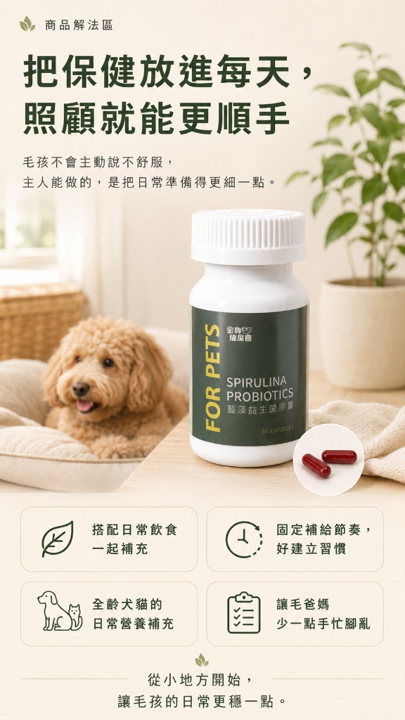 把保健放進每天，照顧就能更順手