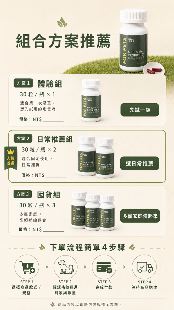 使用方式 / 適合家庭