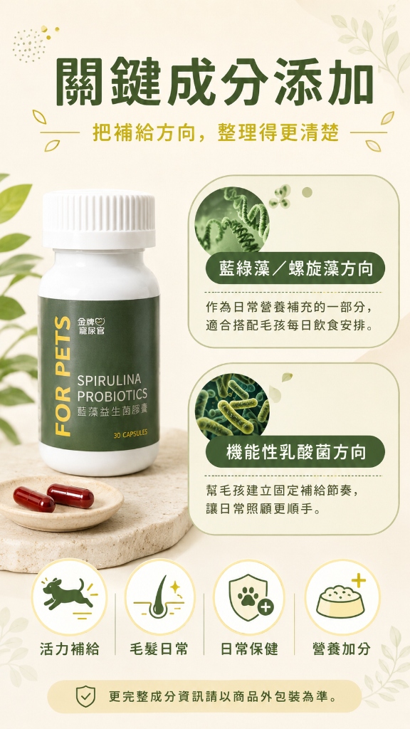 關鍵成分添加