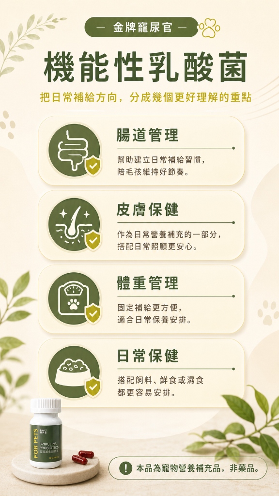 機能性乳酸菌
